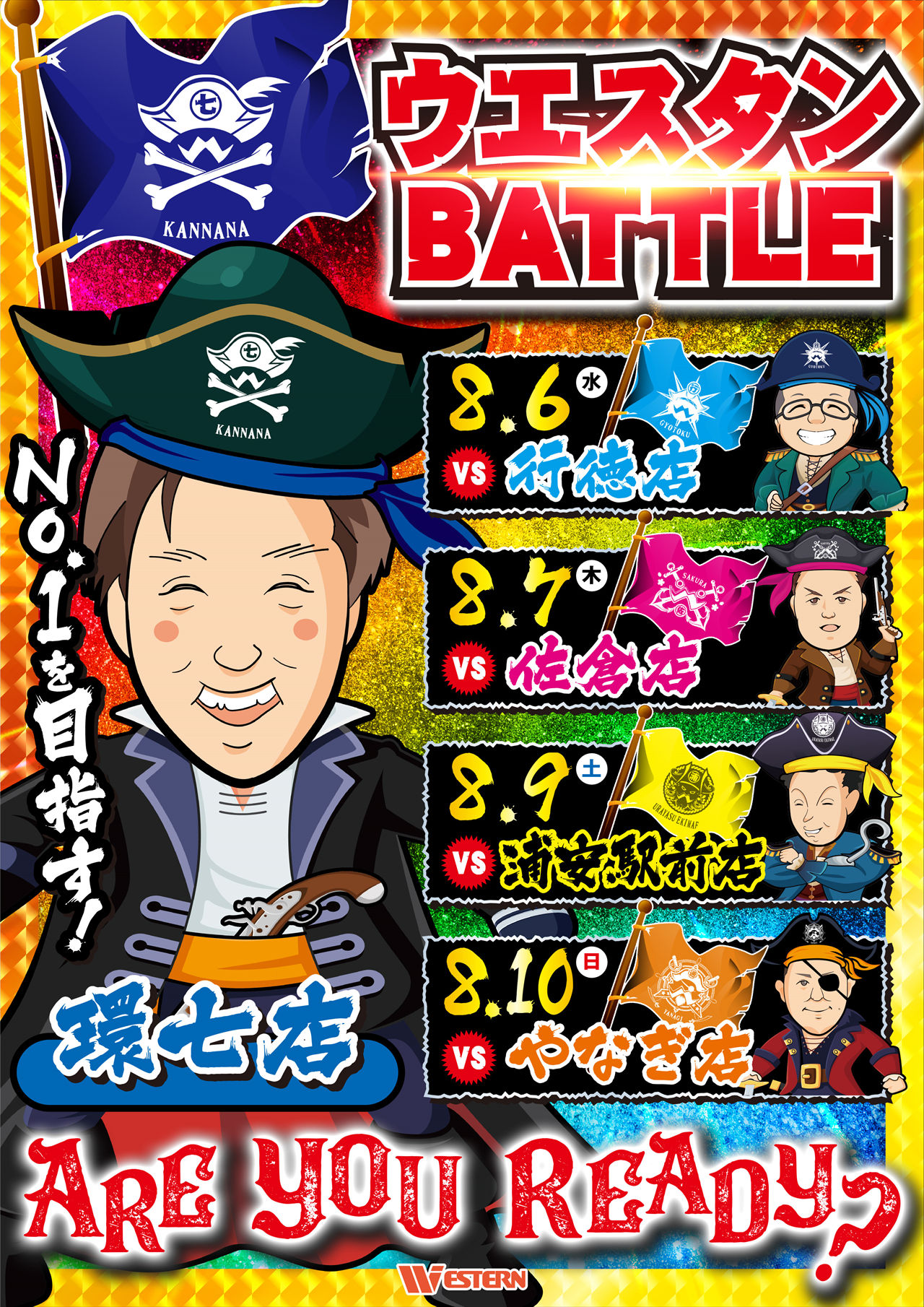 最新情報