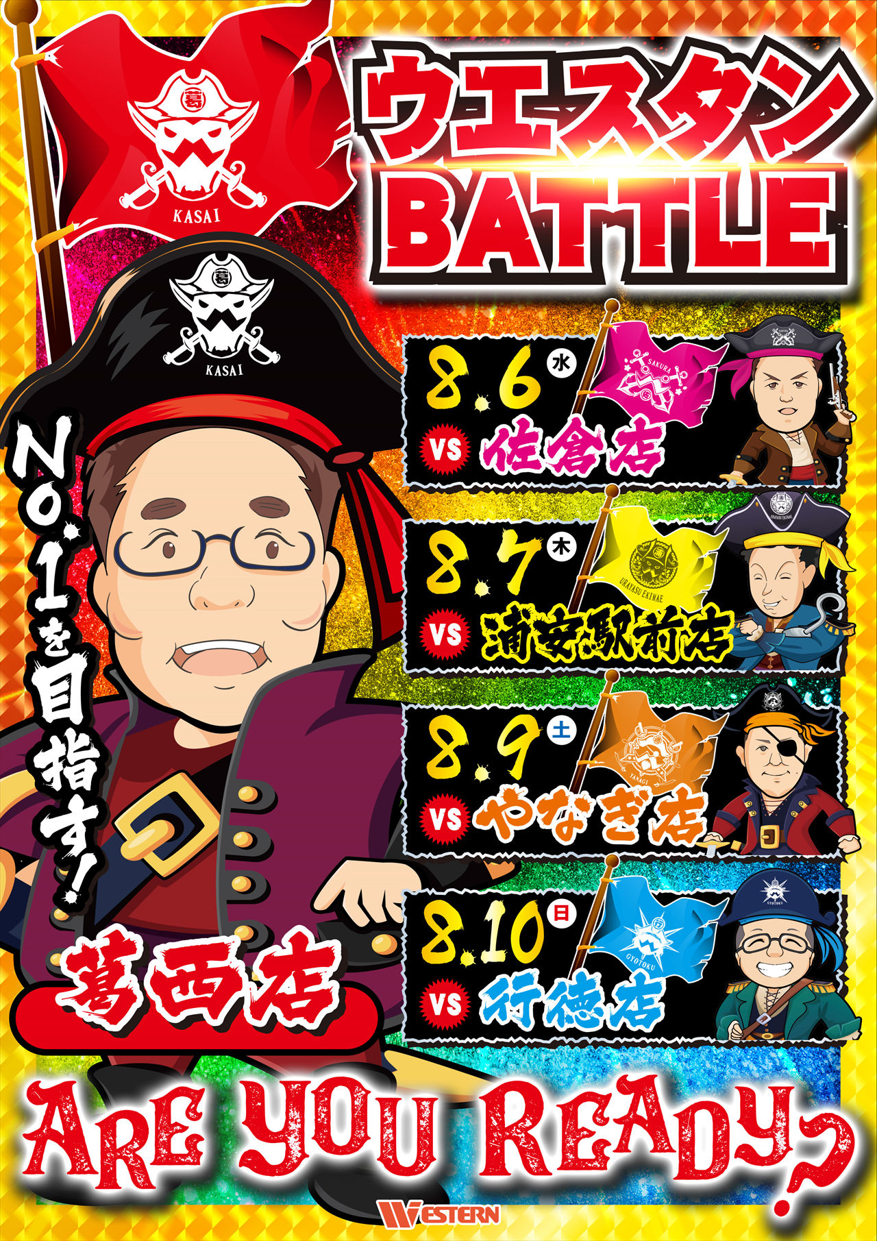 最新情報