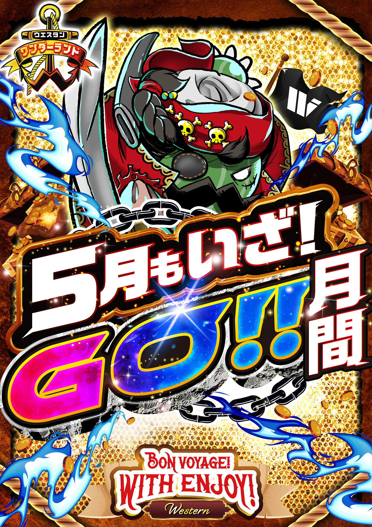 最新情報