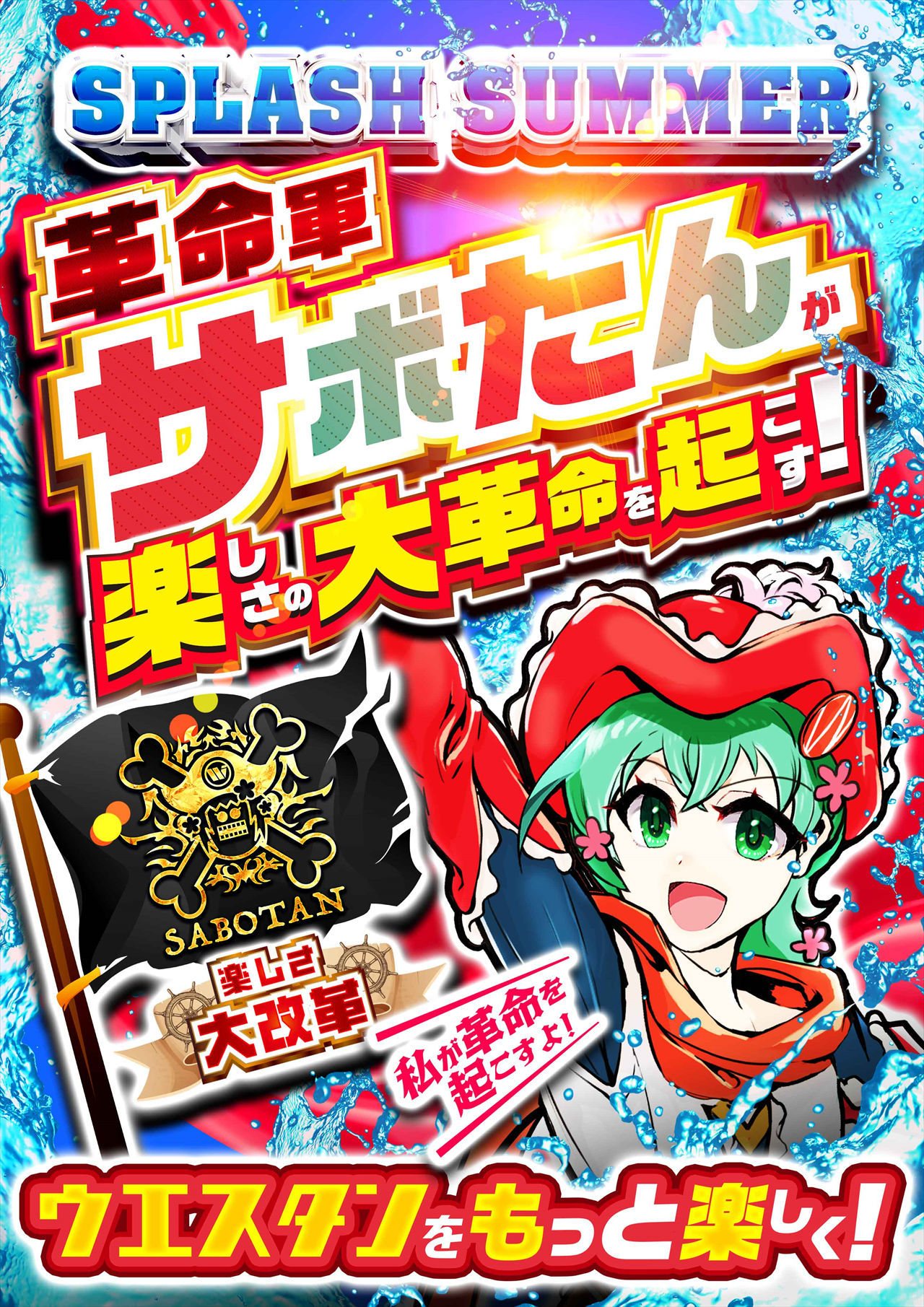 最新情報