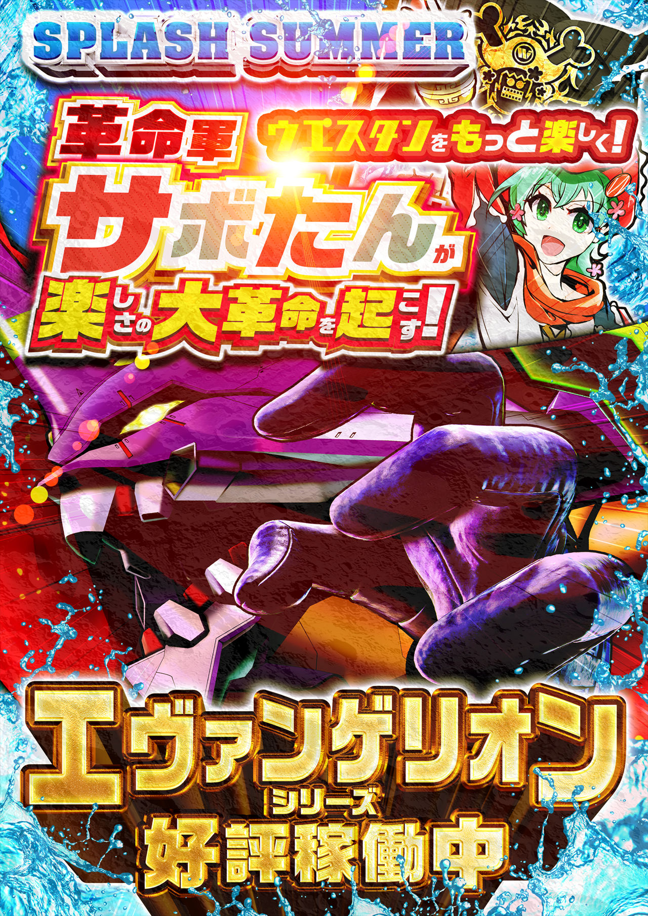 最新情報