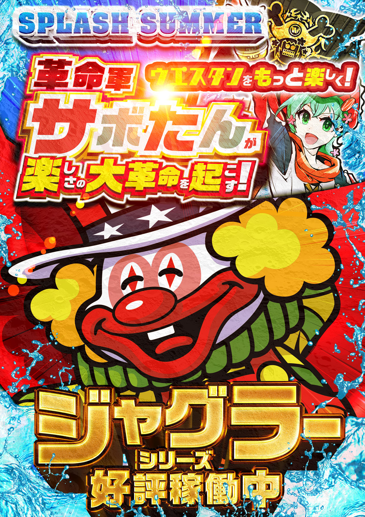 最新情報