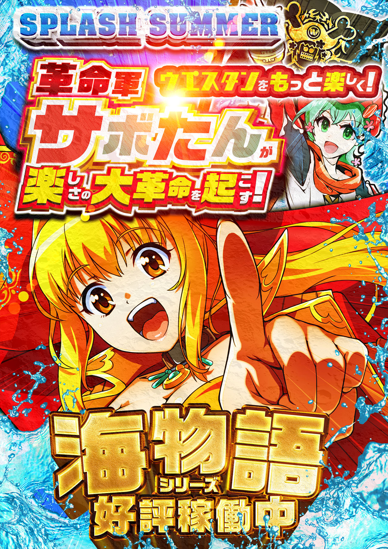 最新情報