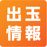 出玉情報