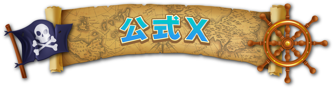 ウエスタン公式X