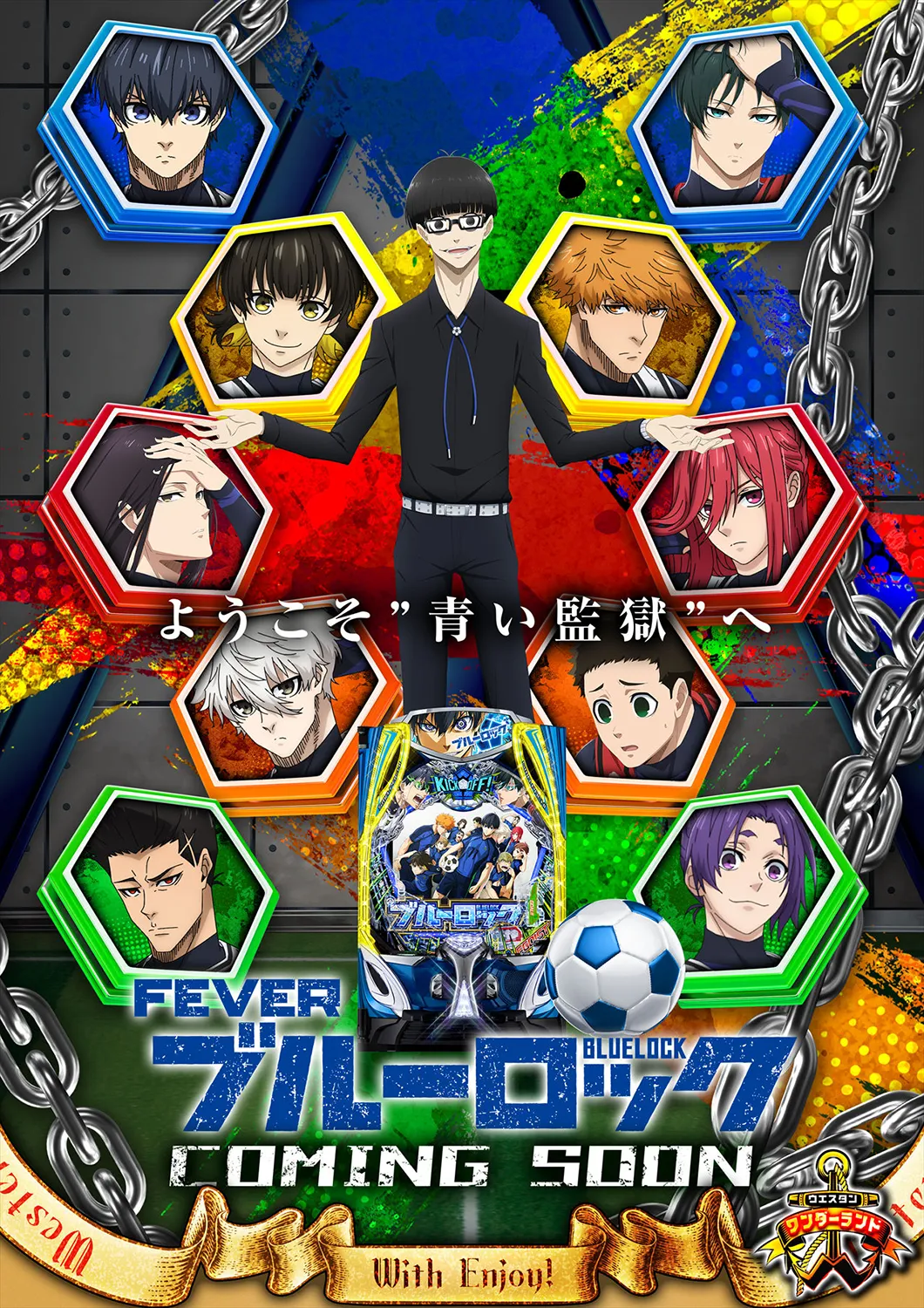 ブルーロック